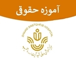 آموزه حقوقی؛ فریب در ازدواج